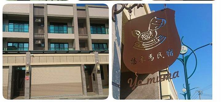 Tianwei Yo Muma Homestay מראה חיצוני תמונה